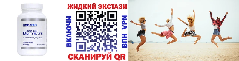 кракен как зайти  Невьянск  БУТИРАТ BDO 