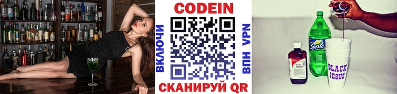 Кодеин напиток Lean (лин)  цены   Невьянск 