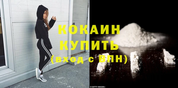 COCAINE Богородицк