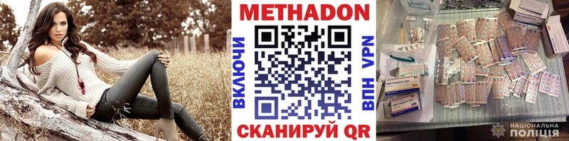 купить наркоту  Невьянск  МЕТАДОН methadone 
